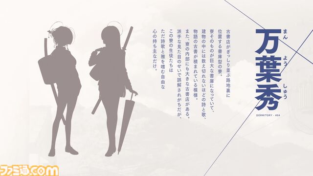 【プロジェクトKV】学寮都市を舞台に刀を携えた少女たちとともに送るノスタルジア学園活劇。あらすじや世界観、キャラたちの情報をまとめてお届け【ProjectKV】