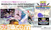 『ロリポップチェーンソー リポップ』ポストカードやステッカーが付属する限定版発売。9/24まで予約受付の数量限定商品