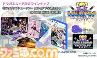 『ロリポップチェーンソー リポップ』ポストカードやステッカーが付属する限定版発売。9/24まで予約受付の数量限定商品
