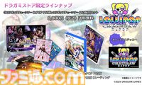 『ロリポップチェーンソー リポップ』ポストカードやステッカーが付属する限定版発売。9/24まで予約受付の数量限定商品