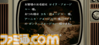 『かまいたちの夜』×『スパイファミリー』コラボで特別Webコンテンツ『かまいたちのヨル』公開。ロイドたちがペンションで体験する惨劇をサウンドノベル風に体感できる！