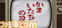 『かまいたちの夜』×『スパイファミリー』コラボで特別Webコンテンツ『かまいたちのヨル』公開。ロイドたちがペンションで体験する惨劇をサウンドノベル風に体感できる！