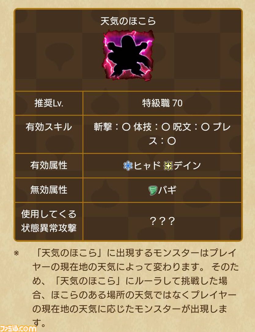 【ドラクエウォーク攻略】レッドイーターのほこら攻略！ 守り人の“におうだち”中に最大火力で倒し切る戦い方がおすすめ