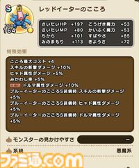 【ドラクエウォーク攻略】レッドイーターのほこら攻略！ 守り人の“におうだち”中に最大火力で倒し切る戦い方がおすすめ