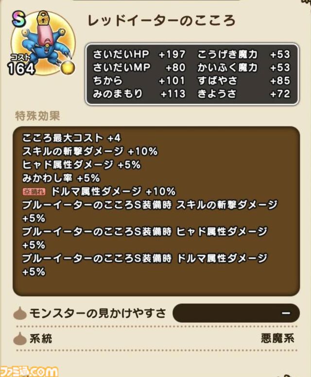 【ドラクエウォーク攻略】レッドイーターのほこら攻略！ 守り人の“におうだち”中に最大火力で倒し切る戦い方がおすすめ