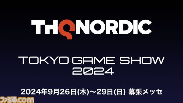 【TGS2024】THQ Nordicが出展、特設サイトを公開。新作や開発中タイトルの展示、試遊台が設置。一般公開日チケットが当たるキャンペーンが9月12日まで開催