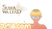 『SUIKAWA LEAD』体験版が配信開始。『そろそろ寿司を食べないと死ぬぜ！』開発の新作タイトル。自分の声でキャラを操作し、スイカを叩き割る苦行系アクションRPG