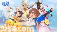 『護縁』が“Ultra acosta!@池袋サンシャインシティ”にブース出展。コスプレイヤーによるユッシ・ユキのコスプレやプロカメラマンによる無料撮影コーナーが楽しめる