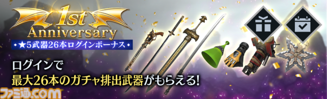 【ギフトコードあり】『FF7 エバークライシス』1周年インタビュー。今後は若きセフィロスとアンジール、正宗の知られざるエピソード、『FF』ナンバリングとの新たなコラボも！ バハムートがテーマの新ウェアの設定画も初公開