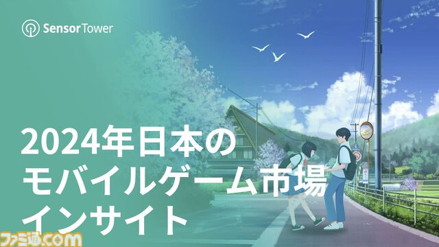 『恋と深空』が日本で収益が最も増加したモバイル乙女ゲームに。2024年の日本モバイルゲーム収益、DL数の推移を分析したレポートが公開