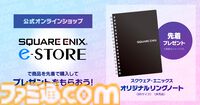 【TGS2024】スクエニがHD-2D版『ドラクエ3』『ロマサガ2 リベンジオブザセブン』などを試遊出展。スクウェア・エニックスの東京ゲームショウ2024特設ページが公開