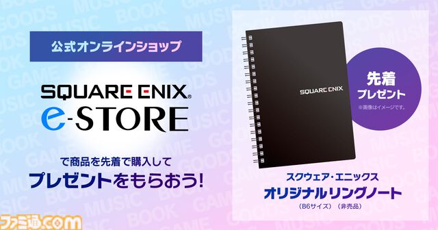 【TGS2024】スクエニがHD-2D版『ドラクエ3』『ロマサガ2 リベンジオブザセブン』などを試遊出展。スクウェア・エニックスの東京ゲームショウ2024特設ページが公開