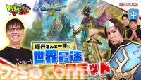【TGS2024】スクエニがHD-2D版『ドラクエ3』『ロマサガ2 リベンジオブザセブン』などを試遊出展。スクウェア・エニックスの東京ゲームショウ2024特設ページが公開