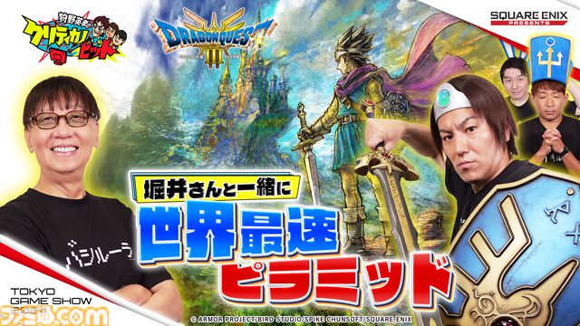 【TGS2024】スクエニがHD-2D版『ドラクエ3』『ロマサガ2 リベンジオブザセブン』などを試遊出展。スクウェア・エニックスの東京ゲームショウ2024特設ページが公開