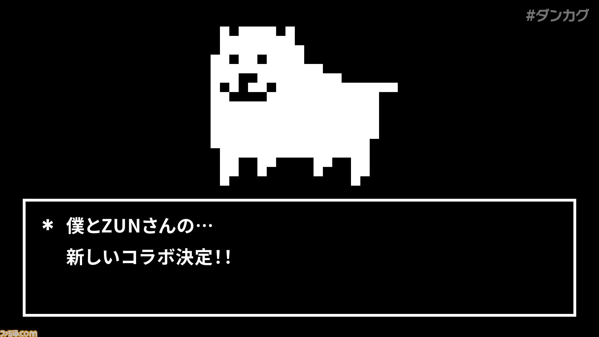 東方音ゲー『東方ダンマクカグラ ファンタジア・ロスト』Switch版が本日（9/5）発売。Toby FoxとZUNによる無料DLC第2弾も配信決定