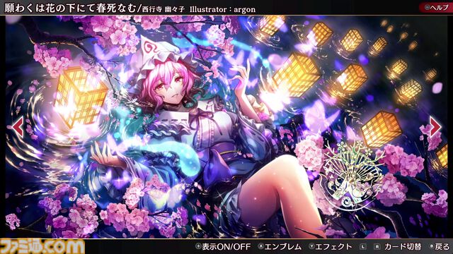 東方音ゲー『東方ダンマクカグラ ファンタジア・ロスト』Switch版が本日（9/5）発売。Toby FoxとZUNによる無料DLC第2弾も配信決定