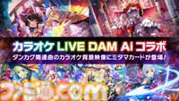 東方音ゲー『東方ダンマクカグラ ファンタジア・ロスト』Switch版が本日（9/5）発売。Toby FoxとZUNによる無料DLC第2弾も配信決定