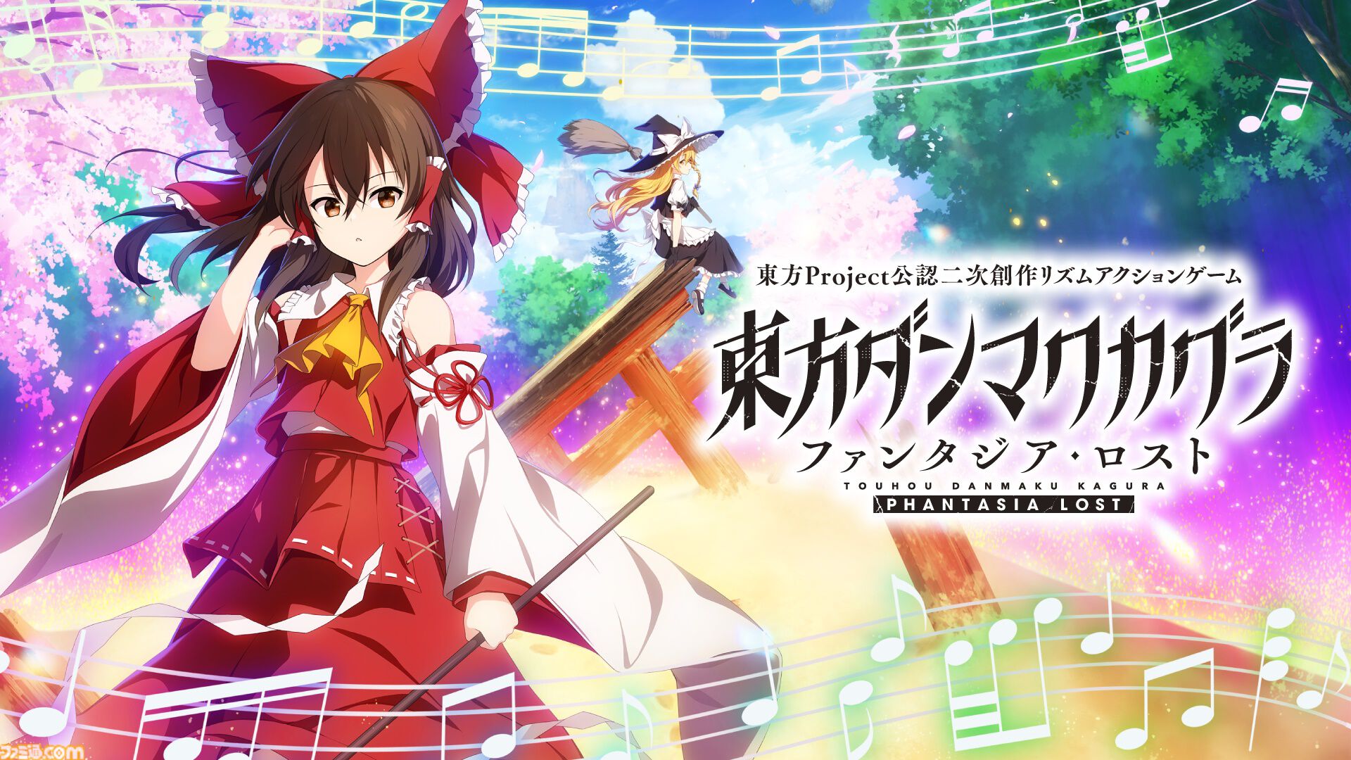 東方音ゲー『東方ダンマクカグラ ファンタジア・ロスト』Switch