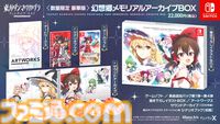 東方音ゲー『東方ダンマクカグラ ファンタジア・ロスト』Switch版が本日（9/5）発売。Toby FoxとZUNによる無料DLC第2弾も配信決定