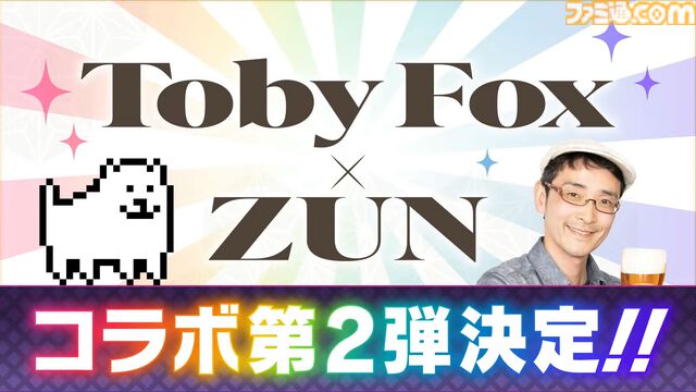 音ゲー『東方ダンマクカグラ ファンタジア・ロスト』Toby FoxとZUNによるコラボ第2弾が配信決定。『東方Project』『UNDERTALE』の楽曲をお互いがアレンジ【ダンカグ】