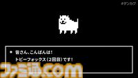 音ゲー『東方ダンマクカグラ ファンタジア・ロスト』Toby FoxとZUNによるコラボ第2弾が配信決定。『東方Project』『UNDERTALE』の楽曲をお互いがアレンジ【ダンカグ】