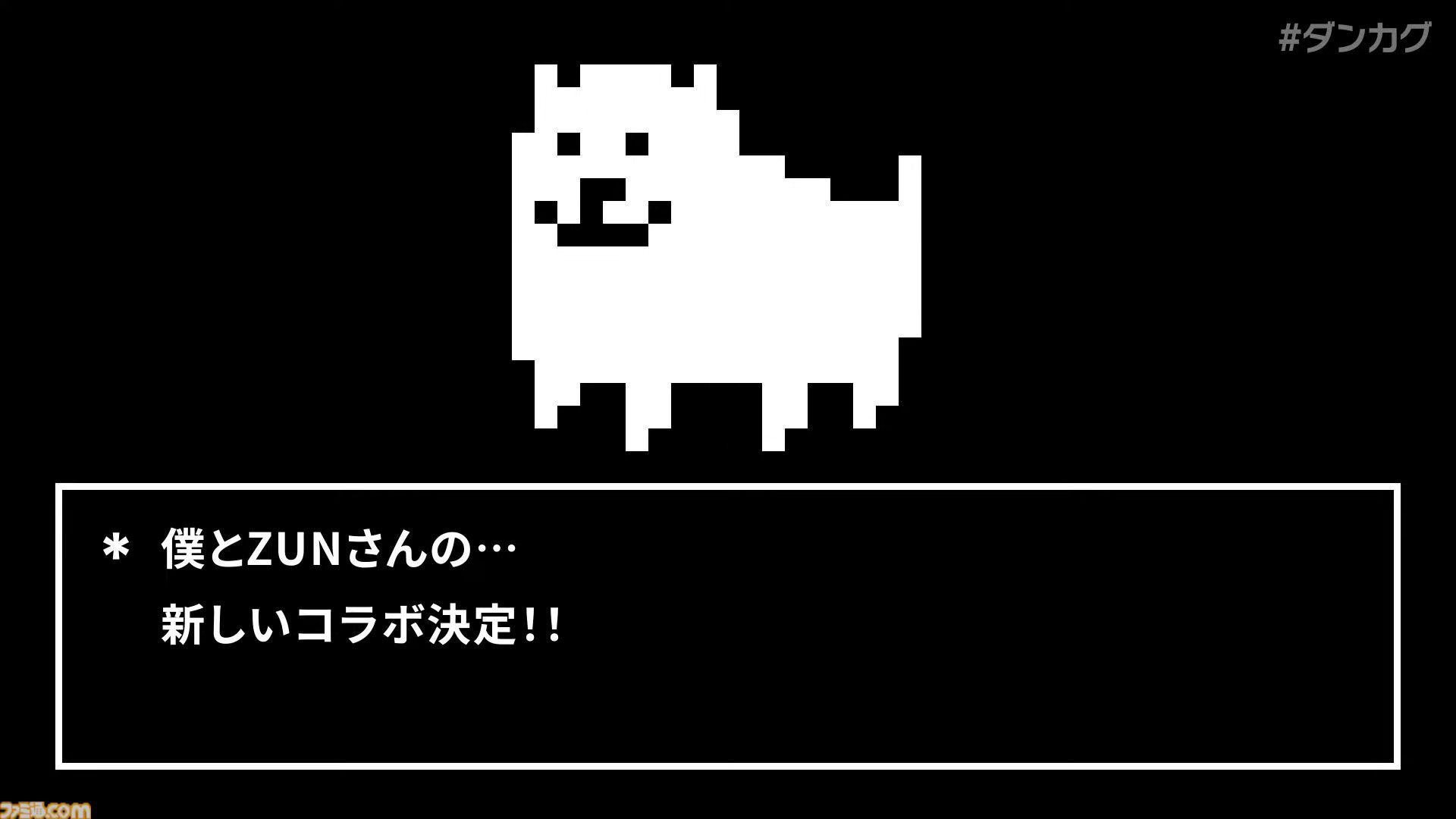 音ゲー『東方ダンマクカグラ ファンタジア・ロスト』Toby FoxとZUNによるコラボ第2弾が配信決定。『東方Project』『UNDERTALE』の楽曲をお互いがアレンジ【ダンカグ】