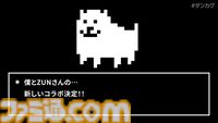 音ゲー『東方ダンマクカグラ ファンタジア・ロスト』Toby FoxとZUNによるコラボ第2弾が配信決定。『東方Project』『UNDERTALE』の楽曲をお互いがアレンジ【ダンカグ】