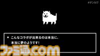 音ゲー『東方ダンマクカグラ ファンタジア・ロスト』Toby FoxとZUNによるコラボ第2弾が配信決定。『東方Project』『UNDERTALE』の楽曲をお互いがアレンジ【ダンカグ】