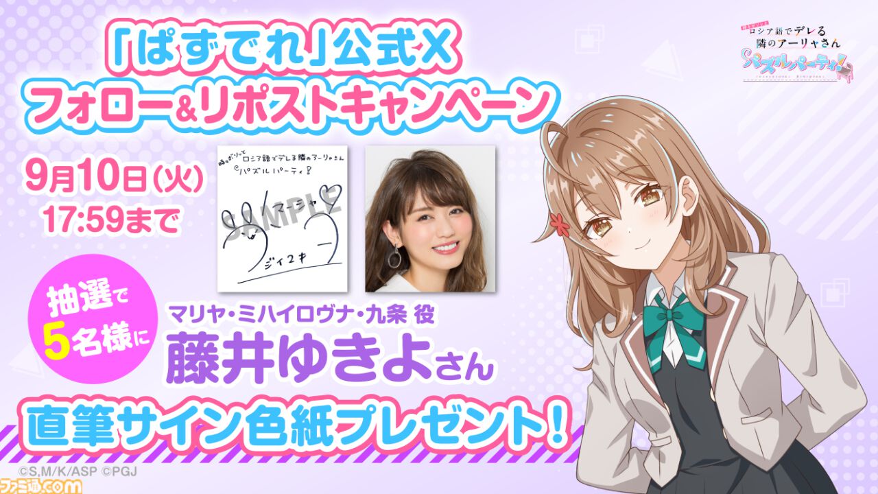 時々ボソッとロシア語でデレる隣のアーリャさん パズルパーティ 時々ボソッとロシア語でデレる隣のアーリャさん パズルパーティ