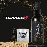 『鉄拳』コラボ焙煎麦焼酎“風神拳”が発売。三島一八と風間仁のバトルシーンを描いたオリジナルボックスでお届け【300本限定】
