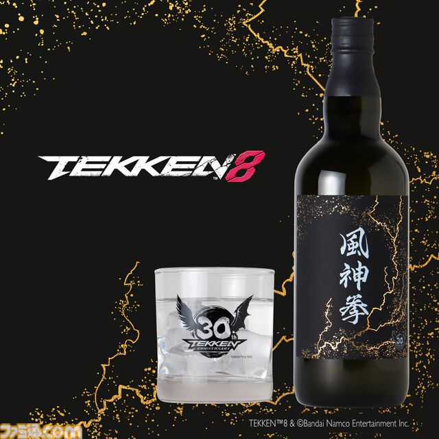 『鉄拳』コラボ焙煎麦焼酎“風神拳”が発売。三島一八と風間仁のバトルシーンを描いたオリジナルボックスでお届け【300本限定】