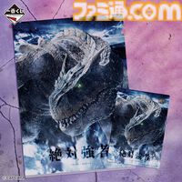『モンハン』20周年一番くじが本日（9/6）発売。B賞は禁忌のモンスター“ミラボレアス”のハイクオリティなフィギュア