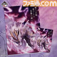 『モンハン』20周年一番くじが本日（9/6）発売。B賞は禁忌のモンスター“ミラボレアス”のハイクオリティなフィギュア