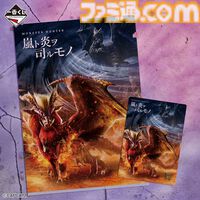 『モンハン』20周年一番くじが本日（9/6）発売。B賞は禁忌のモンスター“ミラボレアス”のハイクオリティなフィギュア