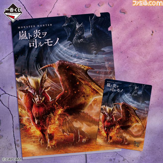 『モンハン』20周年一番くじが本日（9/6）発売。B賞は禁忌のモンスター“ミラボレアス”のハイクオリティなフィギュア
