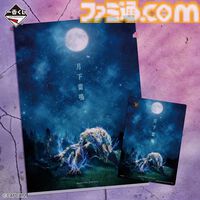 『モンハン』20周年一番くじが本日（9/6）発売。B賞は禁忌のモンスター“ミラボレアス”のハイクオリティなフィギュア
