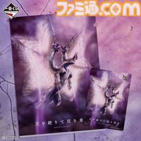 『モンハン』20周年一番くじが本日（9/6）発売。B賞は禁忌のモンスター“ミラボレアス”のハイクオリティなフィギュア