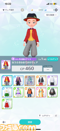 『ディズニ ステップ』先行プレイ紹介。いつもの日常が少しキラキラに。あなたの街に隠された宝探しをする位置情報ゲーム