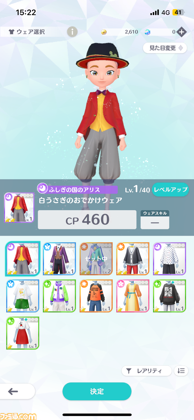 『ディズニ ステップ』先行プレイ紹介。いつもの日常が少しキラキラに。あなたの街に隠された宝探しをする位置情報ゲーム