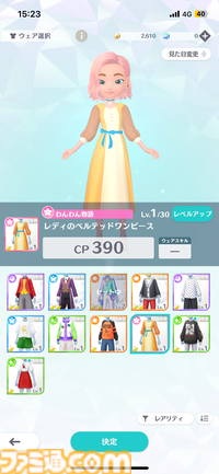『ディズニ ステップ』先行プレイ紹介。いつもの日常が少しキラキラに。あなたの街に隠された宝探しをする位置情報ゲーム