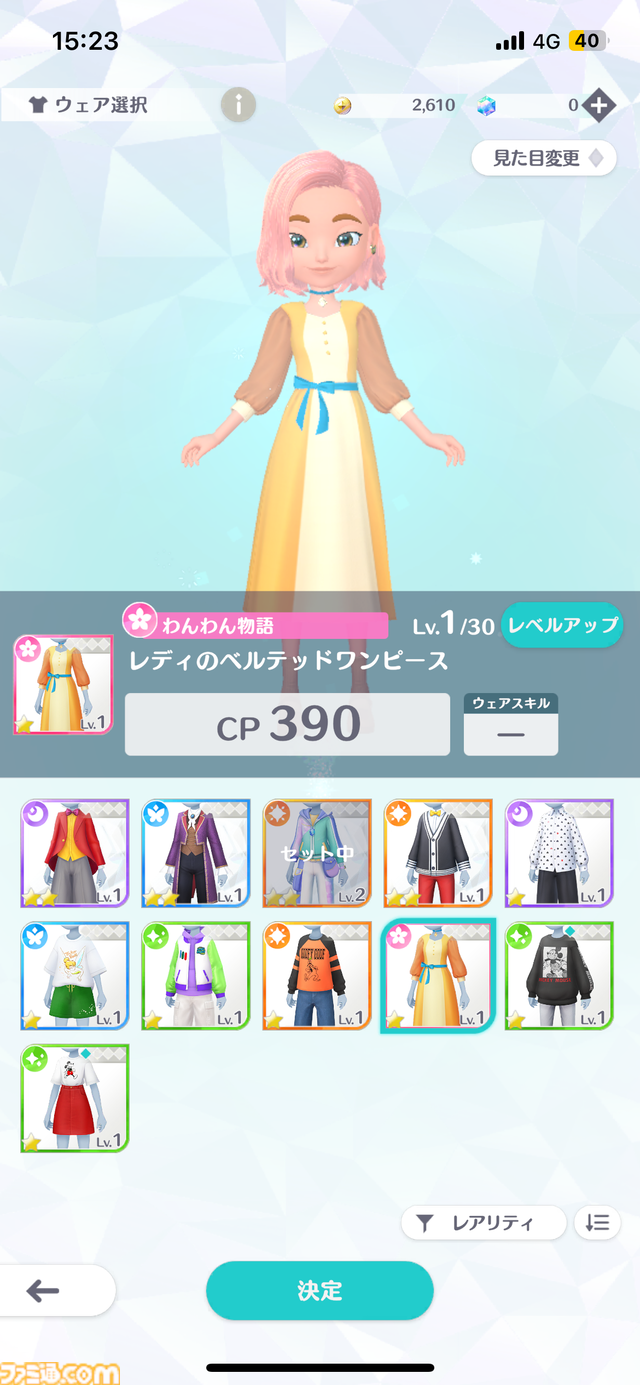 『ディズニ ステップ』先行プレイ紹介。いつもの日常が少しキラキラに。あなたの街に隠された宝探しをする位置情報ゲーム