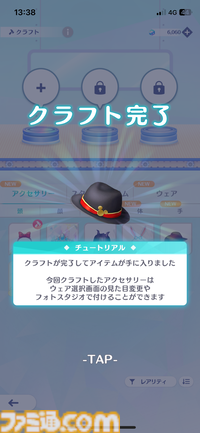 『ディズニ ステップ』先行プレイ紹介。いつもの日常が少しキラキラに。あなたの街に隠された宝探しをする位置情報ゲーム