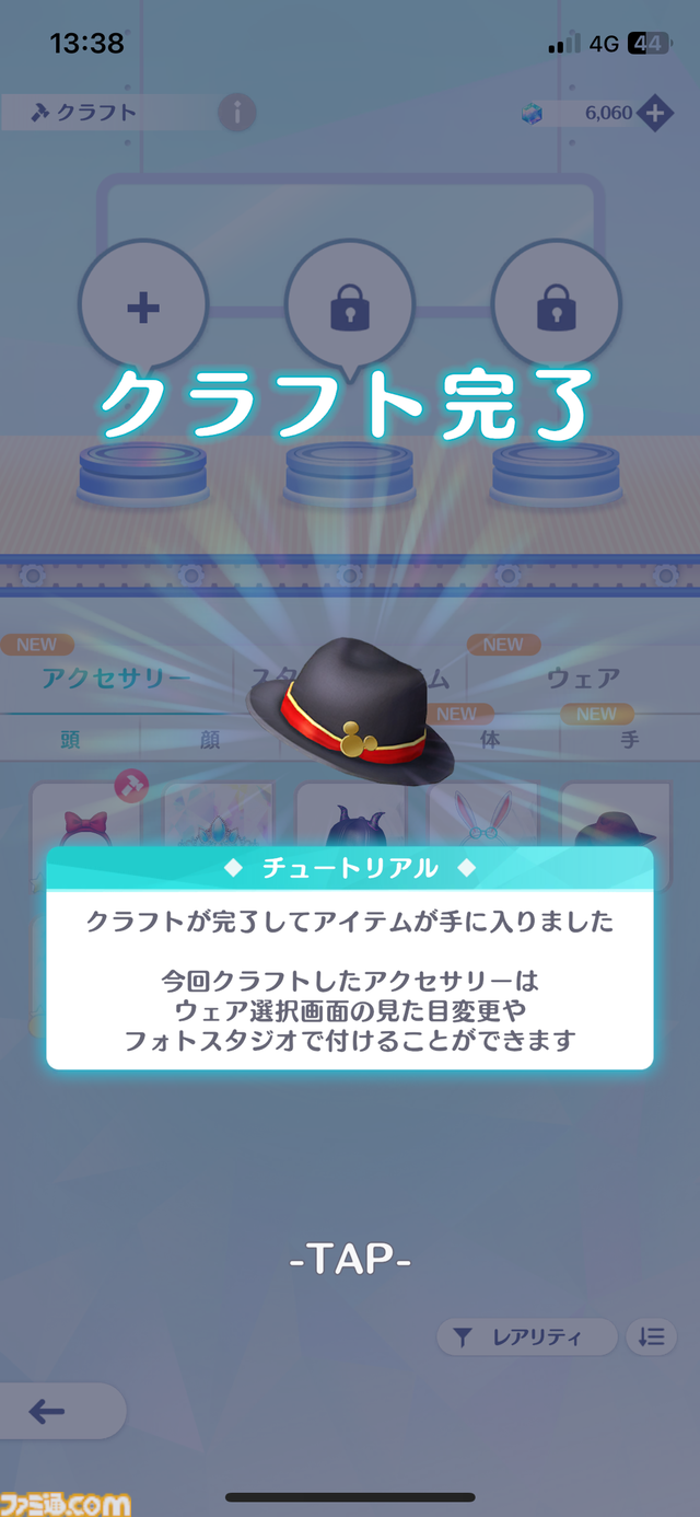 『ディズニ ステップ』先行プレイ紹介。いつもの日常が少しキラキラに。あなたの街に隠された宝探しをする位置情報ゲーム