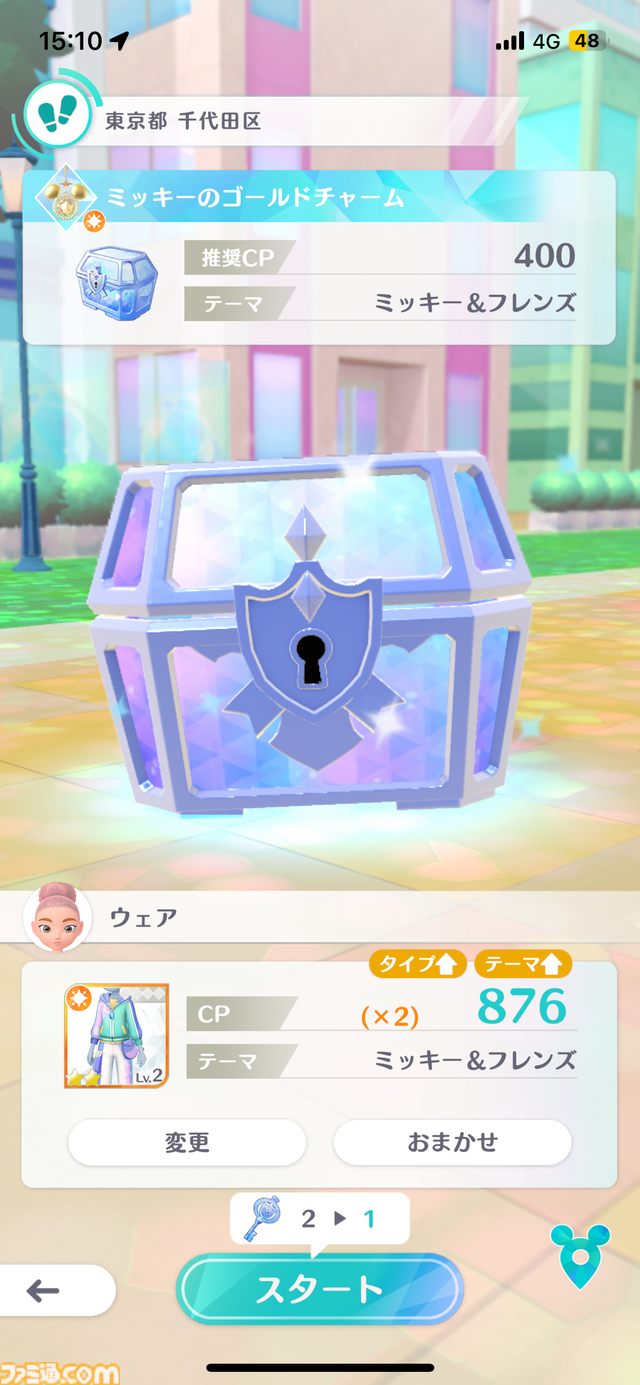 『ディズニ ステップ』先行プレイ紹介。いつもの日常が少しキラキラに。あなたの街に隠された宝探しをする位置情報ゲーム
