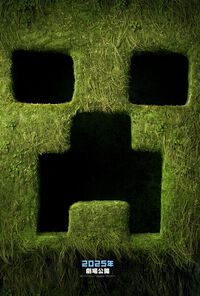 『マイクラ』が映画化決定！『マインクラフト／ザ・ムービー』2025年公開。すべてが四角いマイクラ世界に人間たちが迷い込む。スティーブは生身