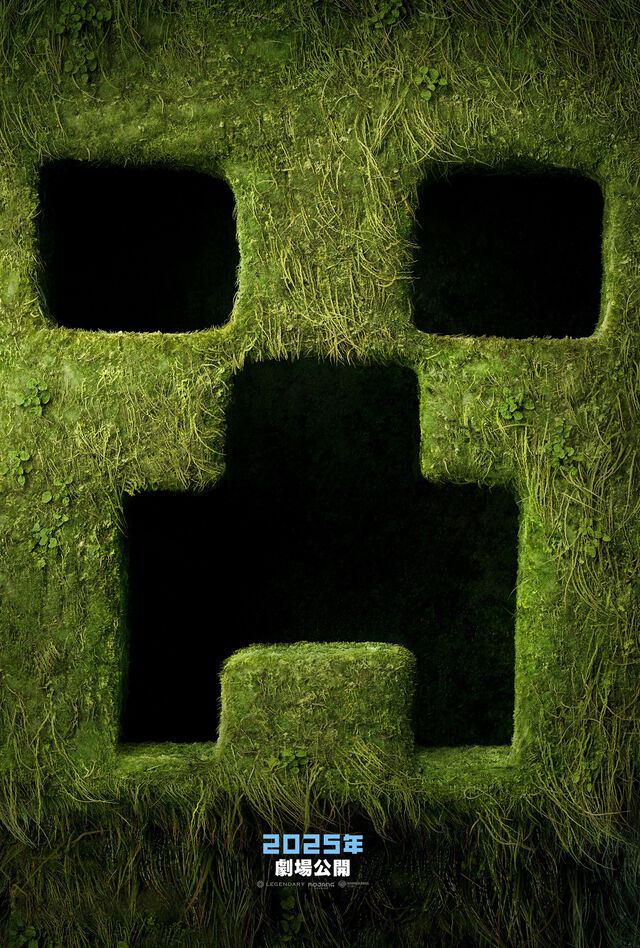 『マイクラ』が映画化決定！『マインクラフト／ザ・ムービー』2025年公開。すべてが四角いマイクラ世界に人間たちが迷い込む。スティーブは生身