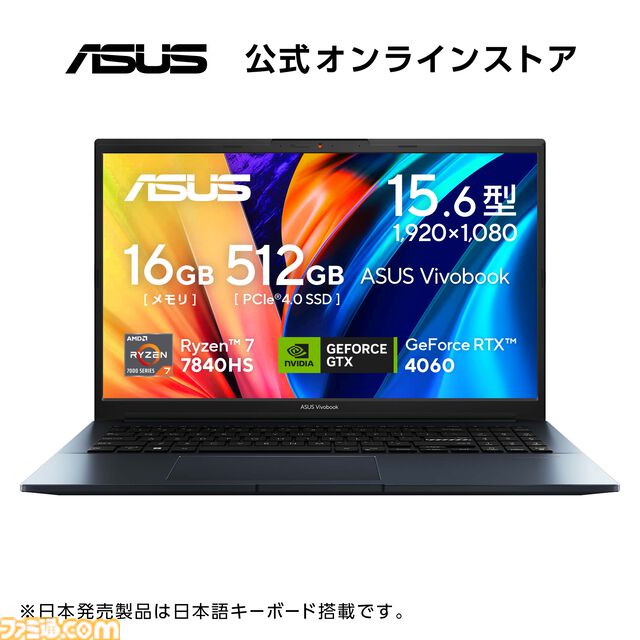 楽天スーパーセール、目玉商品からゲーミングPCをピックアップ。ASUSのゲーミングノートなどの入門用のほか、ゲーミングモニターも