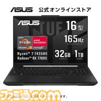 楽天スーパーセール、目玉商品からゲーミングPCをピックアップ。ASUSのゲーミングノートなどの入門用のほか、ゲーミングモニターも