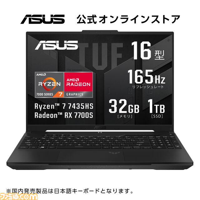 楽天スーパーセール、目玉商品からゲーミングPCをピックアップ。ASUSのゲーミングノートなどの入門用のほか、ゲーミングモニターも