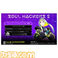 【楽天スーパーセール】『ペルソナ5R』が65％オフ、『ロストジャッジメント』が72％オフ、『ソウルハッカーズ2』が82％オフなどセガ・アトラスのゲームが超特価